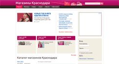 Desktop Screenshot of krdshops.ru