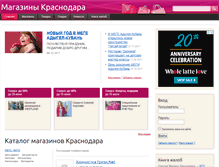 Tablet Screenshot of krdshops.ru